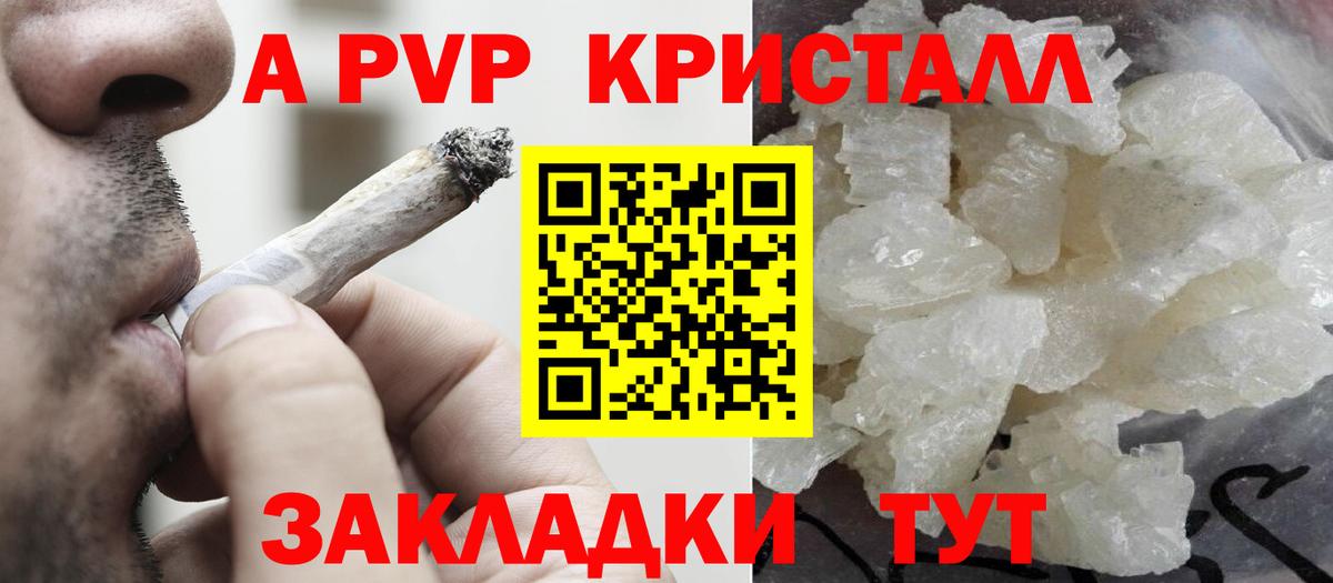 Alpha PVP кристаллы Кропоткин