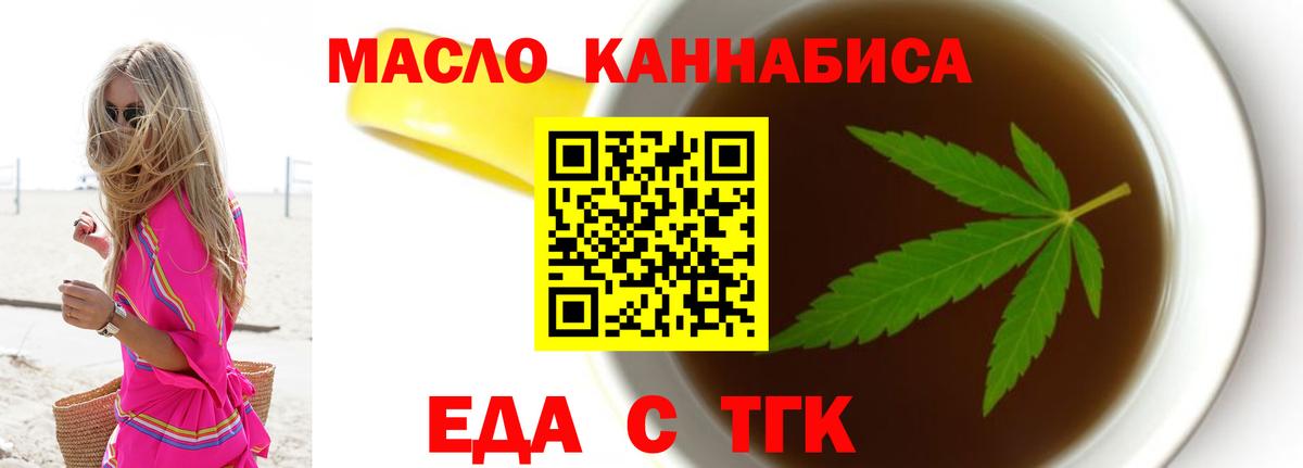 Печенье с ТГК марихуана  Вход с VPN  Кропоткин 