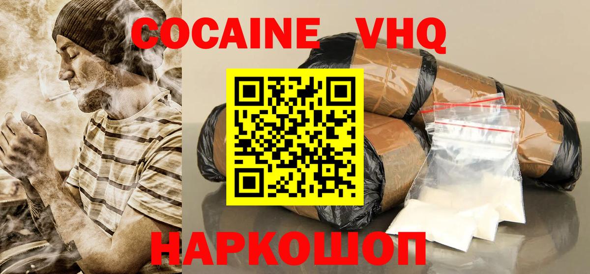 Кропоткин  COCAIN Колумбийский  Вход с VPN  Cocaine Fish Scale 