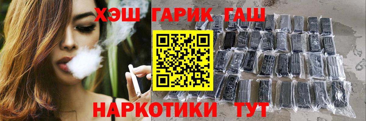 Кропоткин  ГАШИШ Cannabis  Вход с VPN  ГАШ убойный 