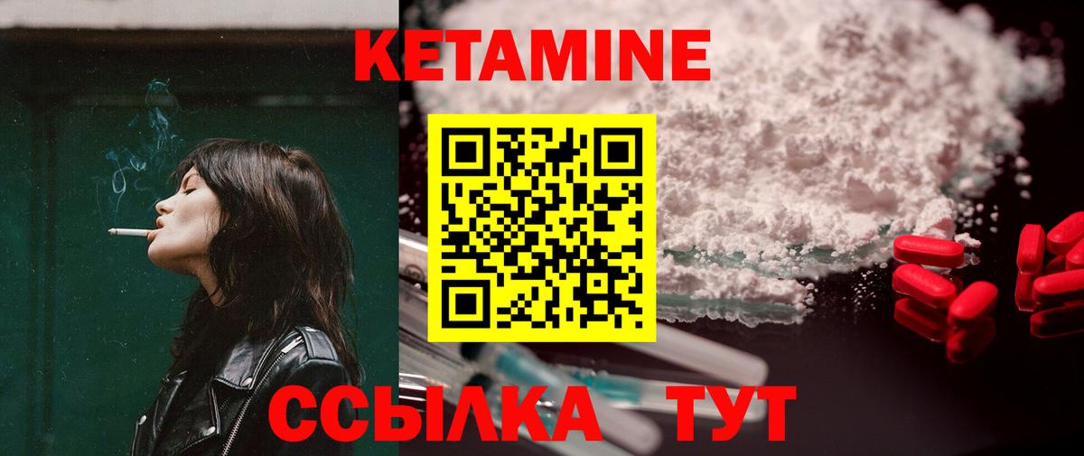 Кетамин ketamine Кропоткин