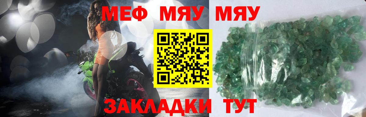 МЕФ VHQ  Вход с VPN  Кропоткин 