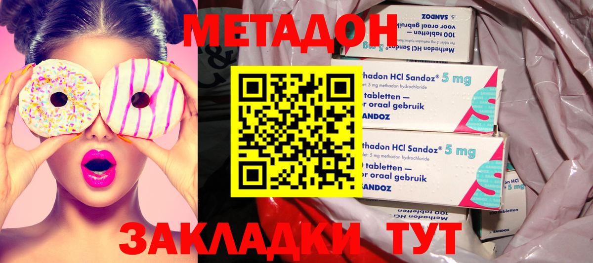 МЕТАДОН VHQ  Метадон белоснежный  ОМГ ОМГ ссылки  Вход с VPN  Кропоткин 