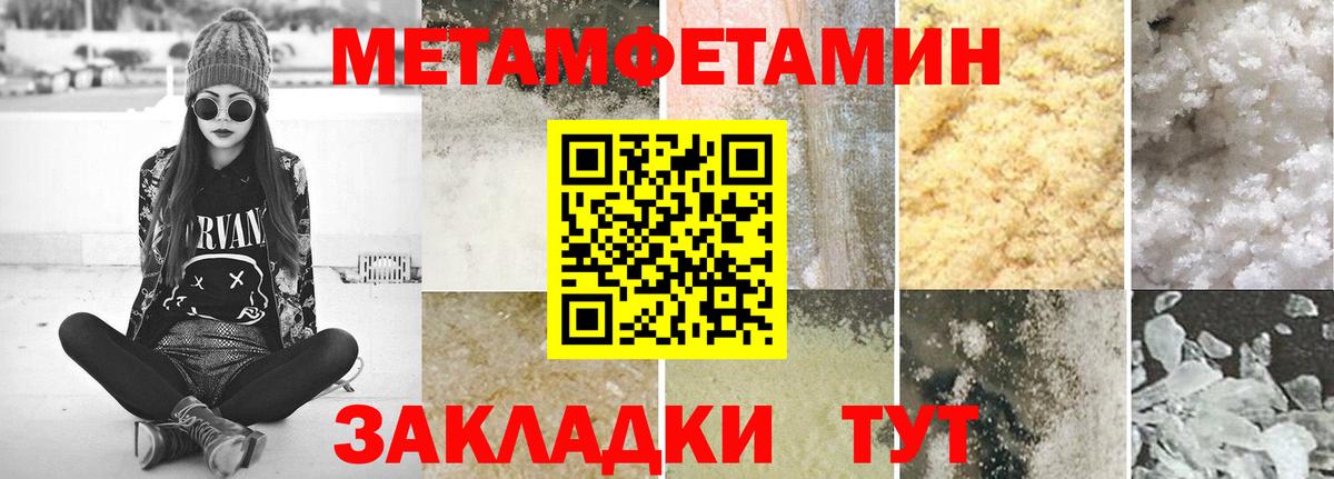 Первитин витя Кропоткин