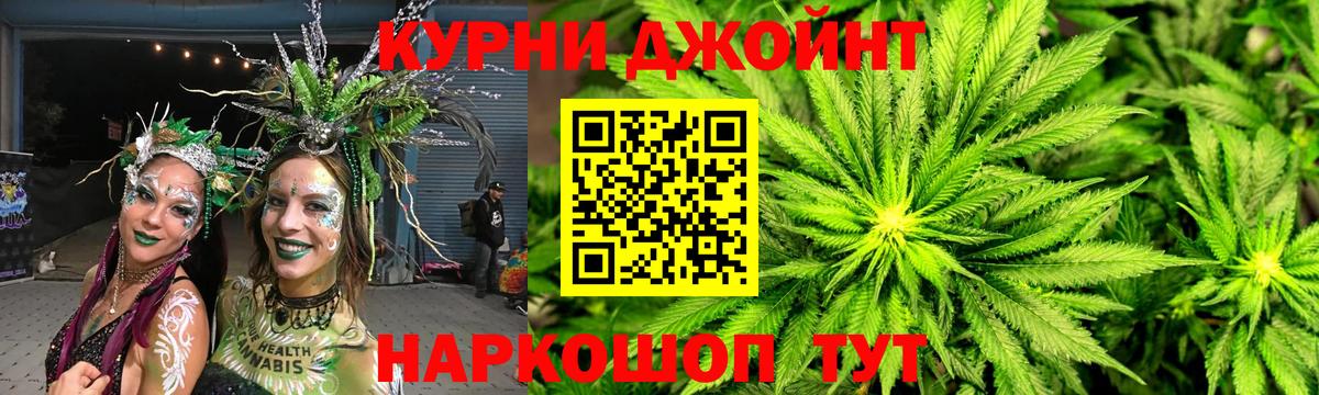 Канабис Ganja Кропоткин
